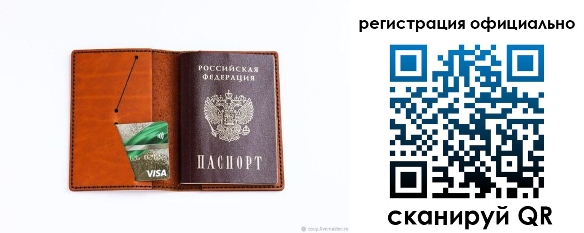 временная регистрация 2025 в Новомичуринске