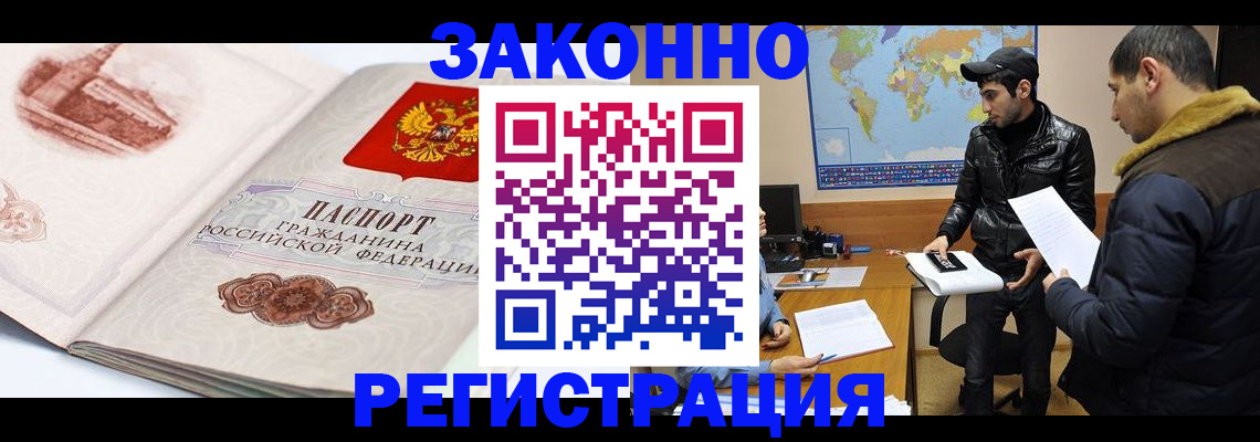 прописка гарантия в Новомичуринске