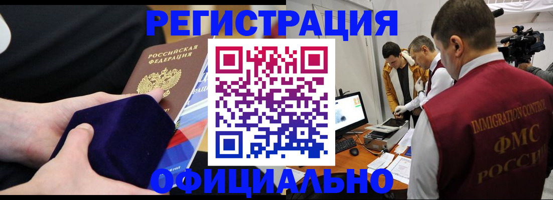 прописка гарантия в Новомичуринске