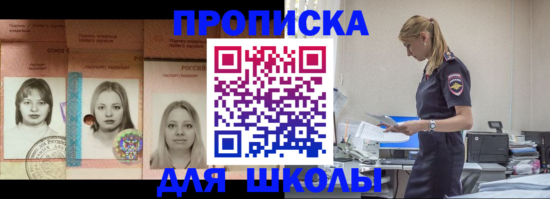 прописка от собственника в Новомичуринске